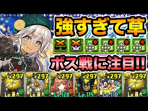 無限コンボ加算！圧倒的耐久と超火力で敵を殲滅するフィリスがヤバい！ボス戦の削りがマジでエグいwww 星を紡ぐ精霊　ダリア【スー☆パズドラ】