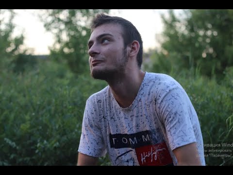 Памяти Сына, Димон мы тебя любим, прости что не сберегли