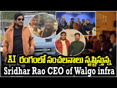 No.1 Sridhar Rao CEO of Walgo infra at DAVOS 2025 | Robotic Courier Unveiling | AI & 5G Innovations