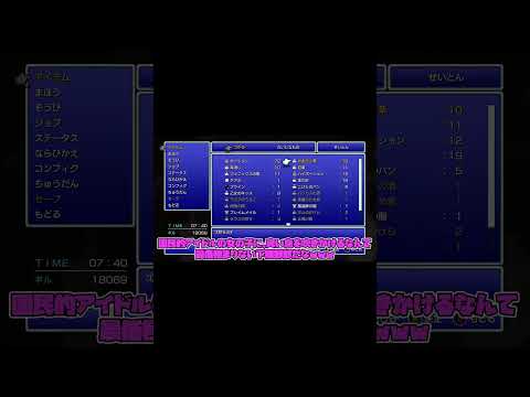 FF3の臭い息、凶悪すぎワロタwww　【ピクセルリマスター】【ファイナルファンタジーⅢ】　#shorts