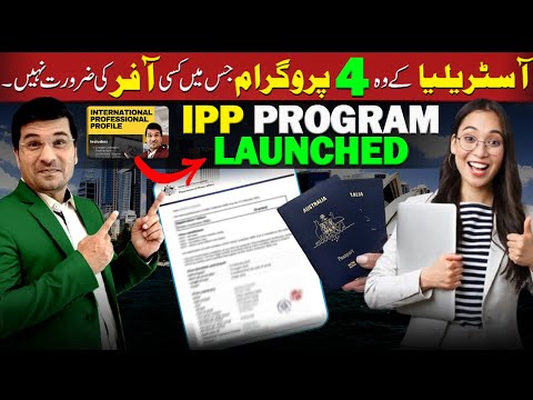 Australian Most Easy 4 Available Program Without Job Offer in 2025 Urdu I Easy Visa