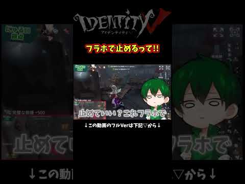 信じてくれなかったなおさん【第五人格】【IdentityⅤ】【アイデンティティ5】