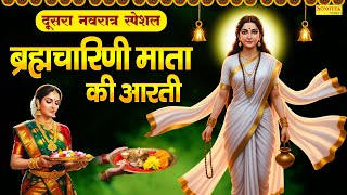 शारदीय नवरात्रि स्पेशल - Maa Brahmacharini Ki Aarti - जय ब्रह्मचारिणी माता- माँ ब्रह्मचारिणी की आरती