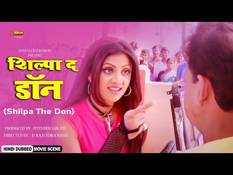 Upendra, Shilpa shetty -Best Romantic Movie Scene | Shilpa The Big Don Hindi Dubbed Movie Scene
