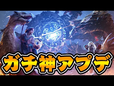 『ゴグマジオス復活』と『オメガ』が神アプデすぎる件【モンハンワイルズ】