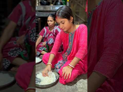 শাশুড়ি মায়ের ডাল সিদ্ধ খাওয়ার ইচ্ছা 🥰