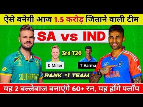 SA vs IND T20 Dream11 Prediction, SA vs IND Dream11 Prediction Today, IND vs SA Dream11 Team