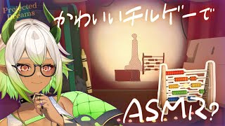 【 #ASMR ? 】落ち着いて眠くなるパズル💤 #初見歓迎 #新人VTuber