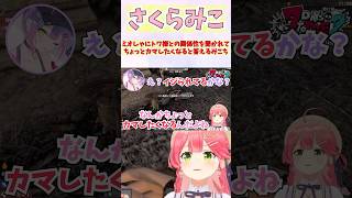 ミオしゃにトワ様との関係性を聞かれてちょっとカマしたくなると答えるみこち #shorts  #ホロライブ #切り抜き #vtuber #さく