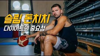 맨즈헬스 표지모델, 루카 돈치치를 소개합니다 | 슬로베니아 vs 독일 | 유로 바스켓 국가대표