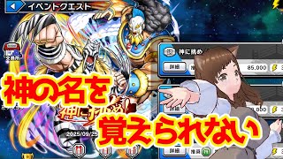 【キン肉マン極タッグ乱舞】ゆるっとイベントで雑談しましょう✨️