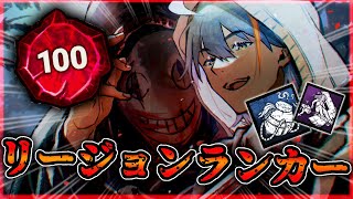 【DBD】絶望的な環境でリージョンは戦えるのか!? VS霧の小瓶&最後の抵抗【しぇぱ/ DeadbyDaylight / デッドバイデイライ