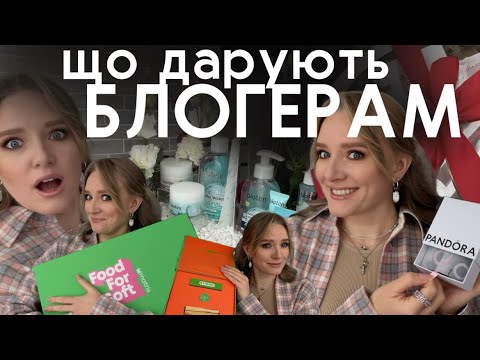 А ТИ НЕ ЛОПНЕШ? 🎁 РОЗІГРАШ для вас та Новорічні подарунки від брендів для мене 😁