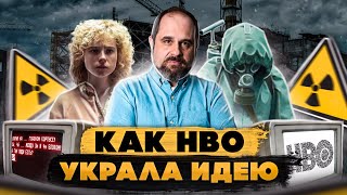 Как HBO ворует в украинцев?