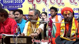 पंडित श्री देशराज पटैरिया जी की पंचम पुण्यतिथि // पं श्री चन्द्र भूषण पाठक जी की प्रस्तुति