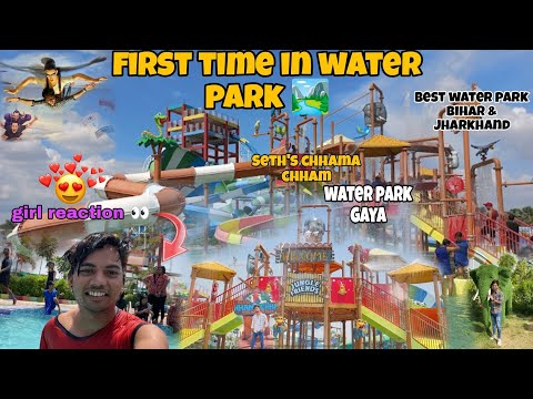 First time in water park Bodhgaya | seth chhama chham waterpark 🏞️ Bihar & jharkhand # vlog