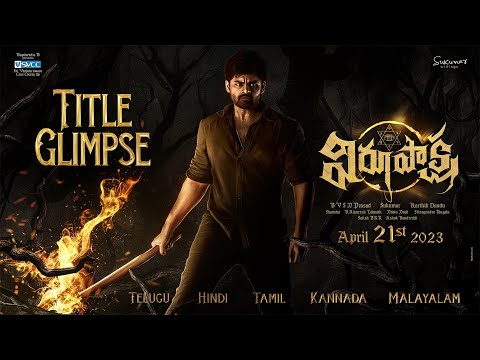 Virupaksha Title Glimpse - Telugu | Sai Dharam Tej | Samyuktha Menon | Sukumar B | Karthik Dandu