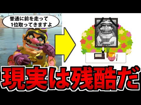 【実況】素直に前取って攻めようとした男の末路  マリオカートワールドでたわむれる #25