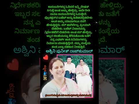 ಕಾದಂಬರಿ ಓದಬೇಕೆಂದು ಅಮ್ಮನ ಸಲಹೆ - ನಿರ್ಮಾಪಕಿ ಅಶ್ವಿನಿ ಪುನೀತ್ ರಾಜ್ಕುಮಾರ್