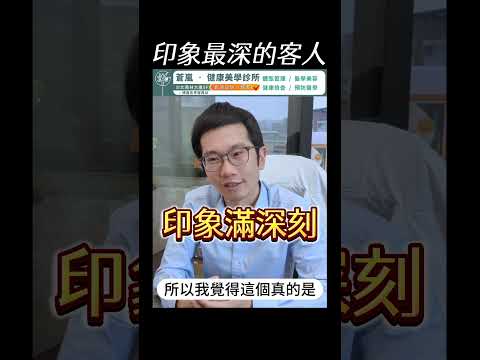 令人印象深刻的客人😮