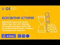 Квіз з Всесвітньої історії: Молодіжні рухи 1960-х рр.