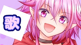 【歌枠】朝活！アニソン！JOYSOUND for STREAMER【 縦配信/karaoke/ 秦野トキア 】