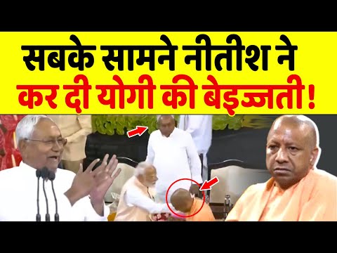 क्या योगी आदित्यनाथ का पत्ता साफ करने के लिए नरेंद्र मोदी ने नीतीश कुमार को जिम्मेदारी दी है ?
