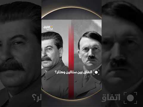 الشرق الوثائقية