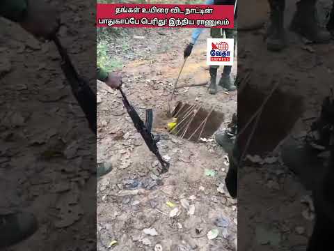 தங்கள் உயிரை விட நாட்டின் பாதுகாப்பே பெரிது-இந்திய ராணுவம்