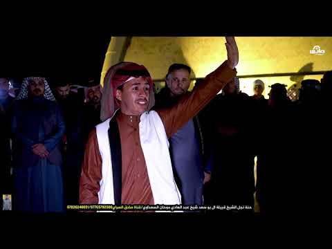 الشاعر علي شرامه يبارك الى الشيخ قبيلة ال ابو سعد  حفل زفاف ولده