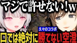 【まとめ】口では絶対に叶に勝てない空澄セナwww（久々のコラボ）【にじさんじ切り抜き/叶/ぶいすぽ】