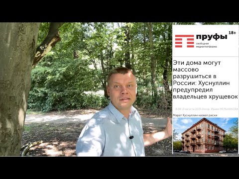 Рынок рабов в России | военный уб&л судью | массовое обрушение домов и мостов