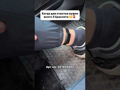 Идеальные парные браслеты с ВБ🔥 Артикул в конце видео #вб #вайлбериз #обзорывб #wildberries #shorts