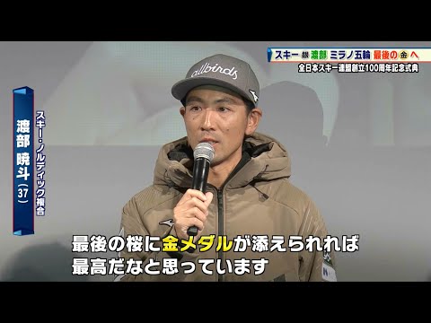 【スキー】渡部暁斗が語るミラノオリンピックへの想い 「季節外れの満開の桜を咲かせる」