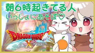 寝起きのドラクエきもちぃぃい　#ドラゴンクエスト10