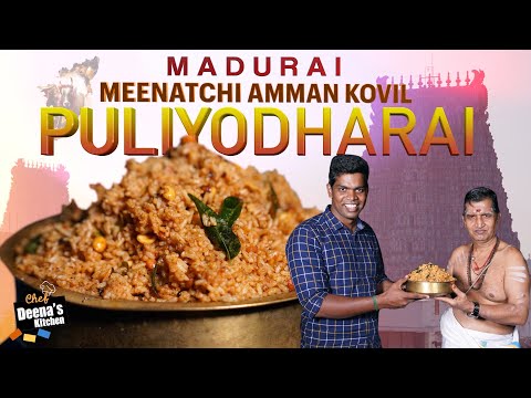 மதுரை மீனாட்சி அம்மன் கோவில் புளியோதரை | Puliyodharai Recipe in Tamil |  CDK 754 | Madurai Food Tour