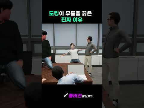 오킹이 무릎 꿇은 진짜 이유? #오킹