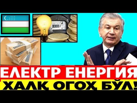 СРОЧНО ТАРҚАТИНГ. ЎЗБЕКИСТОНДА ПУЛ БЕРИЛАДИ. СВЕТ ҲАҚИДА. ХУШХАБАР ТАРКАТИНГ