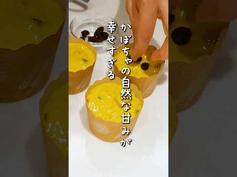 ハロウィンにもおすすめなホケミで作るかぼちゃスイーツ！🎃混ぜて焼くだけでできるなんて最高！✨