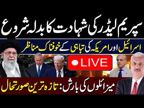 🔴LIVE | Israel Iran War Update - Iran’s Devastating Strike | Israel Nuclear Plant Destroyed?