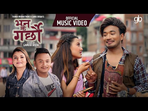 BHANA KE GARCHHAU  भन के गर्छौ TANKA BUDATHOKI / SARU DEUJA Ft Riyasha Dahal Sudhir Shrestha