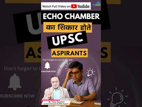 TRAPPED IN AN ECHO CHAMBER: THE HIDDEN STRUGGLE OF UPSC ASPIRANTS BY DR. VIJAY AGRAWAL AFE IAS