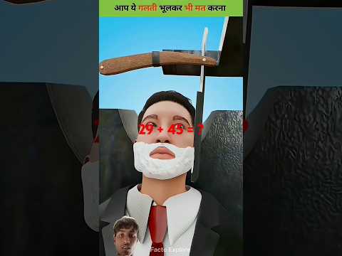 this is the hard invention of beard cutting 🔪⚔️ (3D animation) #shorts #beard #hard #yt