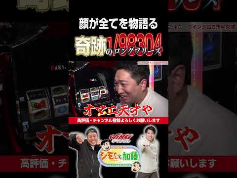 奇跡のロングフリーズ!!