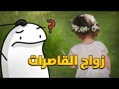 فلوك يوم زواجي 😍 | 9+