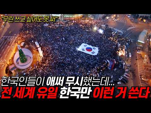 전 세계에서 한국인만 마음대로 쓰는 글자 / 디씨멘터리