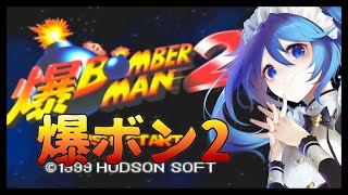 【 爆ボン2 】#3 雷のエレメント攻略！【 リンネ・ハンドレッド  】