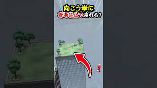 あのビルの上の芝生にダイレクト着地できる？#shorts #マリオ #ゆっくり実況