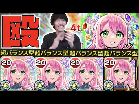 【おめでとう】想像以上にアタッカー!!2.5倍自強化SS & 超バラ & 火力アビの殴り性能キャラへ!!!!《回復力抜群×チャージLのサポートも!!》《獣神化ビナー》使ってみた【モンスト×ぺんぺん】