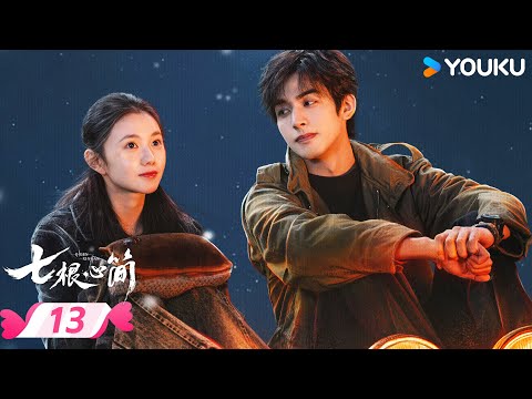MULTISUB 【七根心简 The Seven Relics of ill Omen】EP13 | 🪄与木代罗韧一同踏上奇幻冒险之旅 | 宋威龙/刘浩存 | 优酷宠爱频道 YOUKU ROMANCE